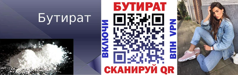 наркота  Ряжск  Бутират GHB 
