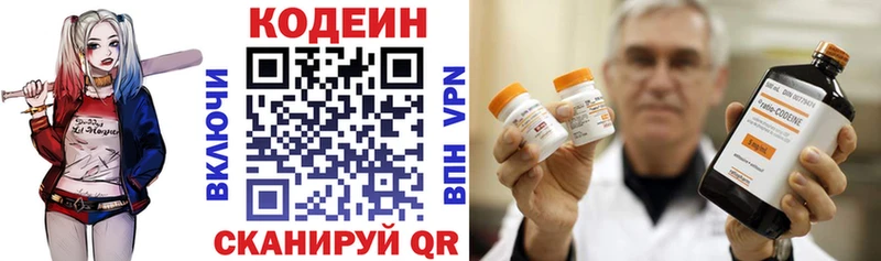 Codein Purple Drank  Ряжск 