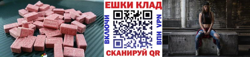 ЭКСТАЗИ MDMA  omg ТОР  Ряжск 
