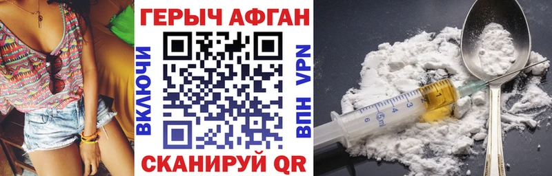 Героин афганец Ряжск