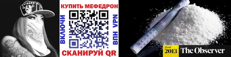 МЯУ-МЯУ мяу мяу  где продают наркотики  Ряжск 